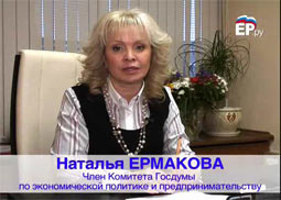 Н.А.Ермакова о "Законе о торговле"